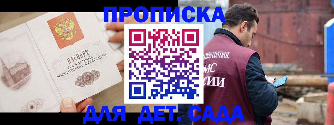 регистрация для школы в Аксае