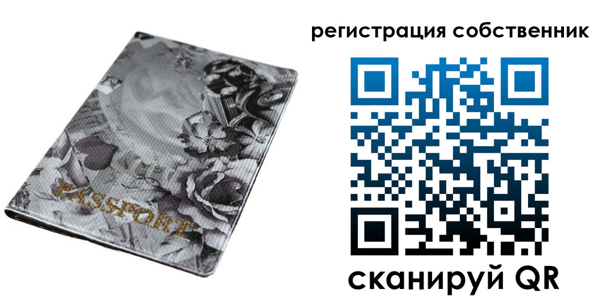 временная регистрация надежно в Аксае