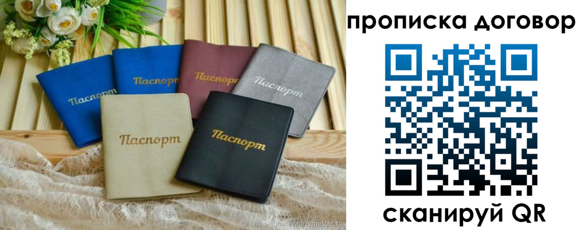 регистрация для школы в Аксае