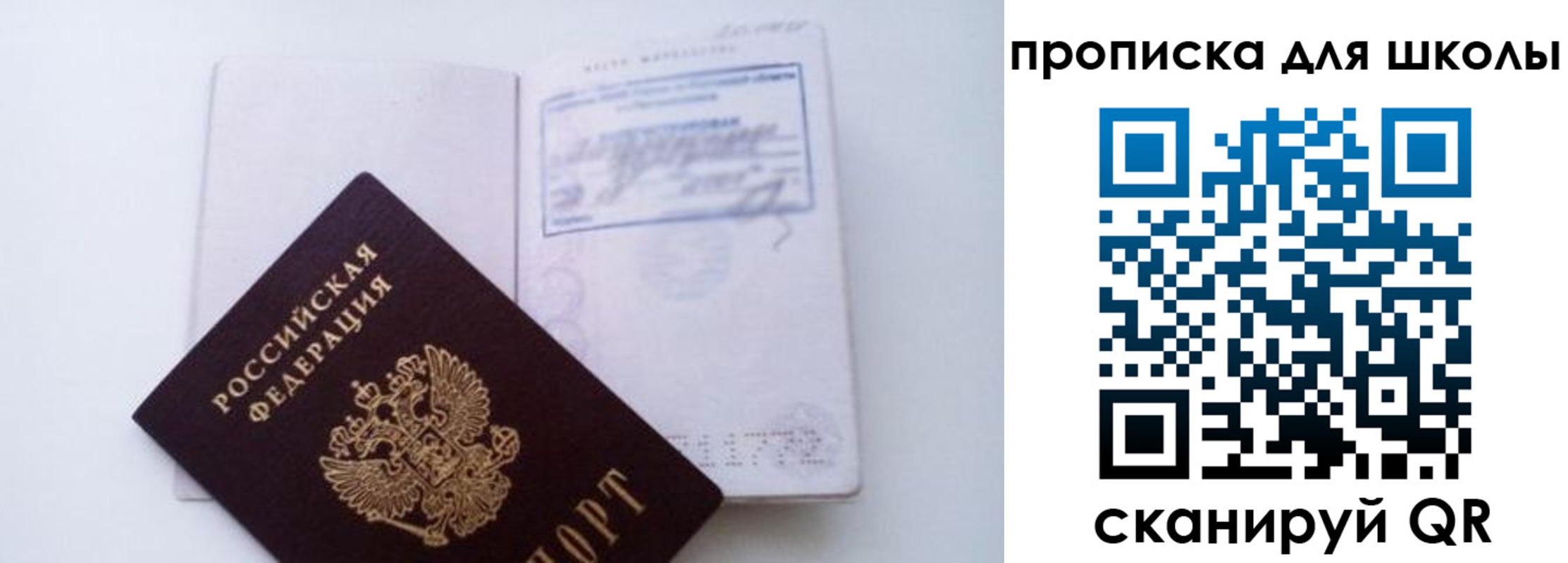 прописка для кредита в Аксае
