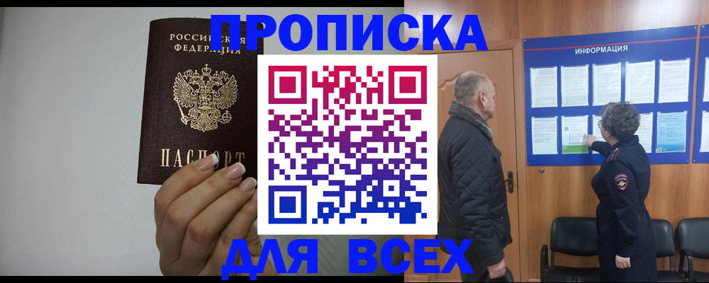 временная регистрация поиск в Аксае