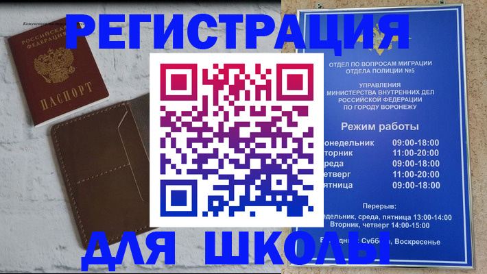 прописка 2025 в Аксае